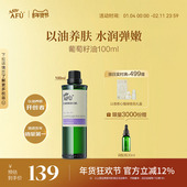 阿芙葡萄籽油植物基础油敷护肤油紧致身体全身体油按摩油面部精油