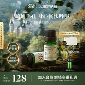 阿芙尤加利精油10ml 桉树香薰疏通毛孔面部脸部官方旗舰店正品