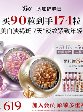 阿芙早c晚a套装美白淡斑淡纹紧致抗氧修护次抛精华精油面部护肤油