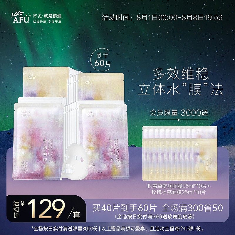阿芙面膜补水保湿积雪草舒缓修护提亮敏感肌面旗女膜舰店官网正品