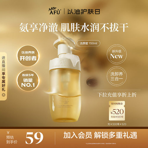 阿芙11籽洁颜蜜氨基酸洗面奶卸妆补水温和洁面护肤品正品女