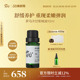 阿芙罗马洋甘菊精油10ml 适敏感肌面部脸部护肤身体全身按摩香薰