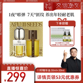 阿芙十一籽精华油60ml抗皱D15 交个朋友