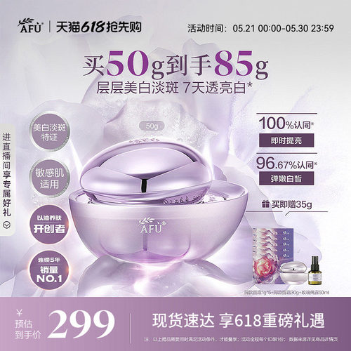 阿芙极光玫瑰面霜美白淡斑紧致抗皱补水精华霜礼物护肤品正品女