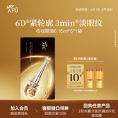 阿芙十一籽眼油紧致淡纹眼部精华油改善皱纹rc U先派样疯试盒