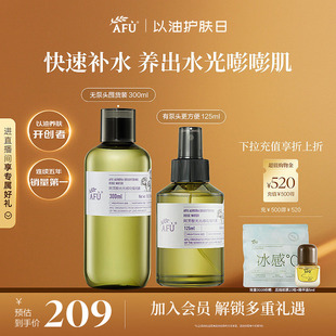 阿芙极光光感玫瑰纯露补水喷雾爽肤水保湿 水化妆水护肤品官方正品