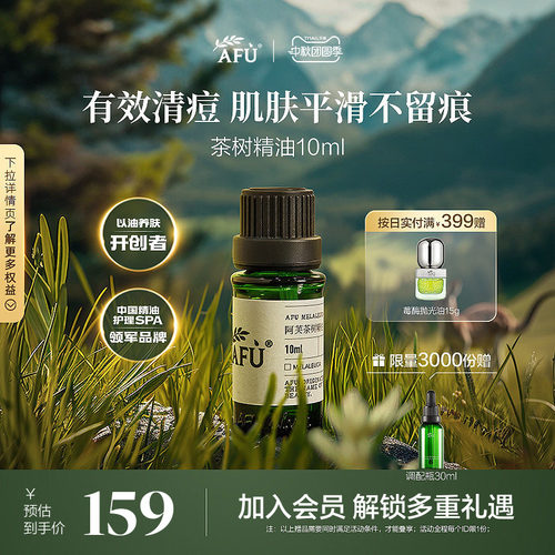 &ldquo;战痘&rdquo;精油，控油净肤，清新净化。