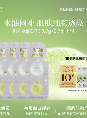 【U先派样】阿芙嫩亮紧致精华油（0.7g+0.7ml）*4 Y