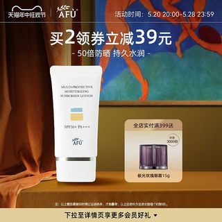 阿芙多效保湿防晒乳spf50+隔离霜清爽防晒霜夏防紫外线面部女男士