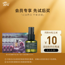 【U先派样】阿芙美白亮肤精华油2粒*3+马迷纯露50ml