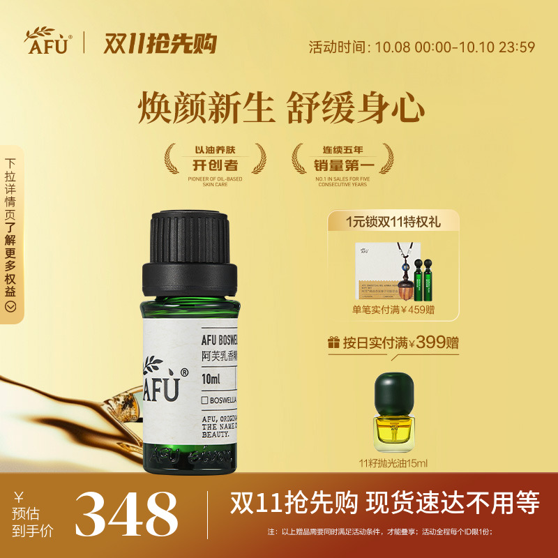提拉紧实肌肤