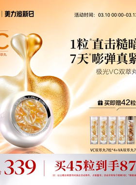 阿芙VC双萃丸抗氧提亮紧致淡纹极光玫瑰精华油精油面部VC精华次抛