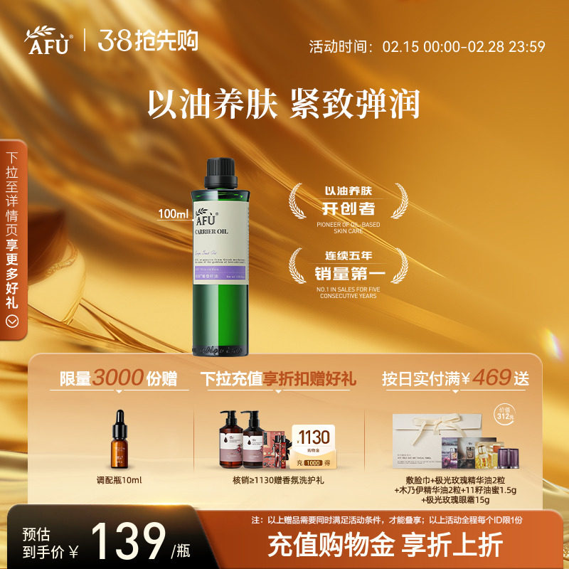 阿芙葡萄籽油植物基础油敷护肤油紧致身体全身按摩油面部养肤精油