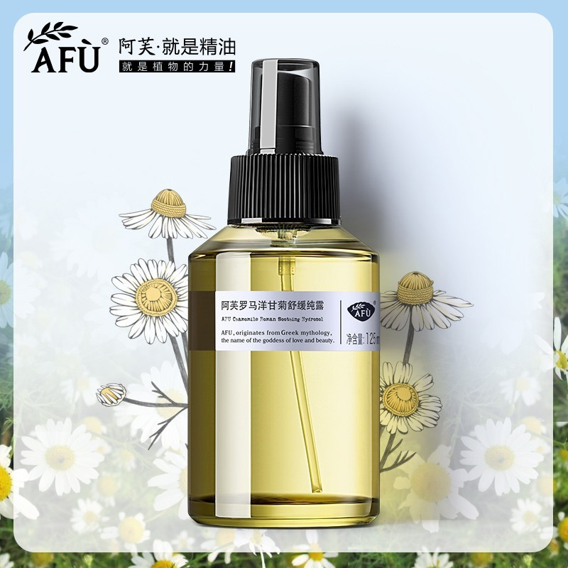 阿芙罗马洋甘菊纯露 舒缓植物精华精油 补水保湿敏感肌爽肤水喷雾