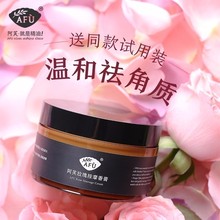 阿芙玫瑰按摩香膏面部按摩膏按摩霜乳脸部美白深层清洁去角质淡斑