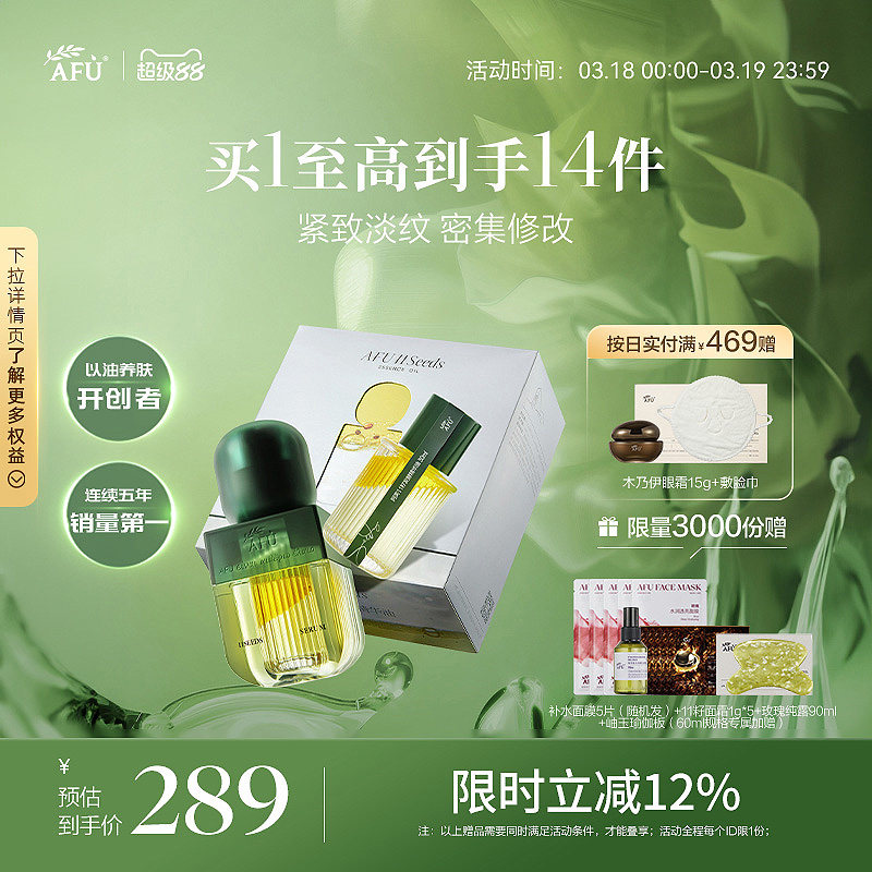 阿芙11籽面部发酵精华油紧致焕亮护肤油十一籽抗氧化精华护肤油