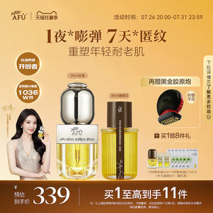 【王楚然同款】阿芙11籽精华油新升级面部精油干皮抗皱精华护肤油