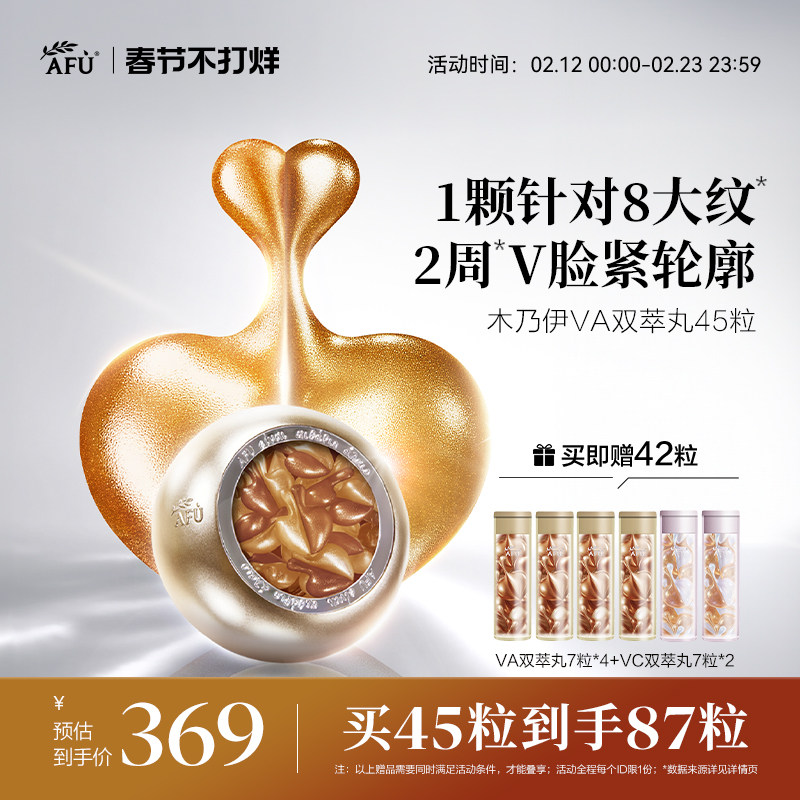 阿芙木乃伊精华油次抛精华精油黄金油肽紧致抗皱精华油以油养肤