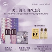 美白面霜1g 玫瑰丸2粒 U先派样 阿芙极光玫瑰水乳体验装
