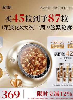 阿芙A醇双萃丸VA抗皱紧致木乃伊精油面部精华次抛精华液精华油