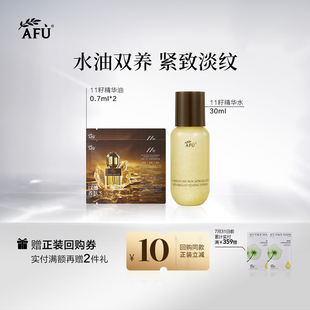 阿芙十一籽精华油系列组合TM Y