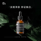阿芙 Осветляющая эссенция для лица, увлажняющая сыворотка, сужает поры