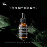 阿芙 Осветляющая эссенция для лица, увлажняющая сыворотка, сужает поры
