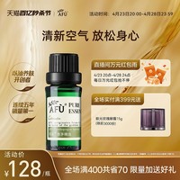 阿芙香茅精油10ml 天然单方精油身体全身按摩