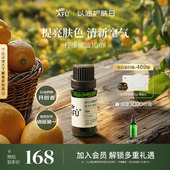 阿芙柠檬精油香薰精油单方精油面部植物精油清新空气香氛旗舰正品