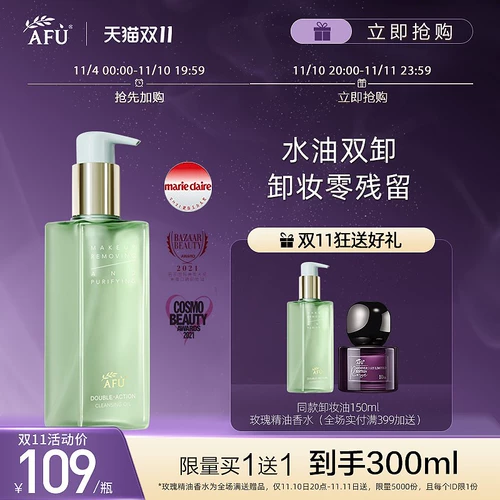 阿芙 Масло, мягкое быстрое свежее средство для снятия макияжа, бережная очистка