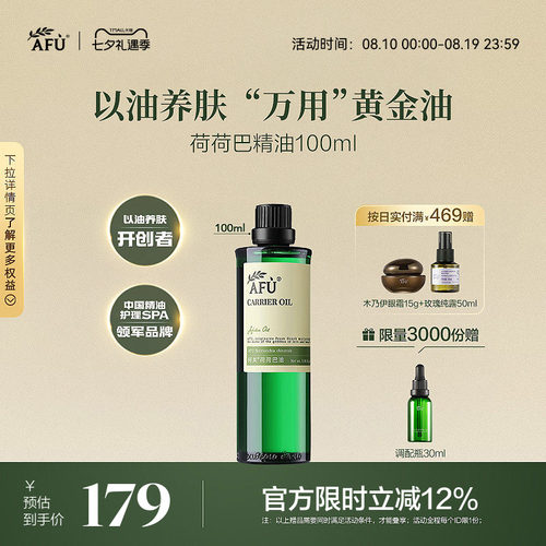 荷荷巴油/霍霍巴油去黑头  精油基础油护肤