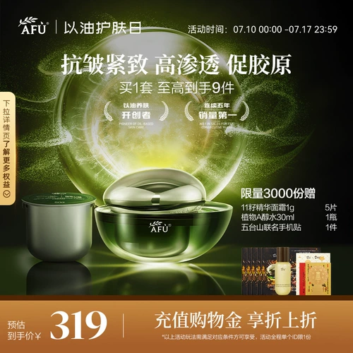 阿芙 Крем, разглаживающая эссенция, осветляющее летнее освежающее масло, против морщин