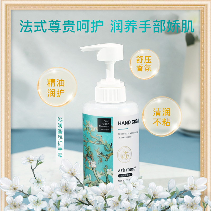 阿芙沁润香氛护手霜靑春版清爽保湿嫩白滋润按压精油润养舒缓修护
