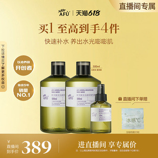 【618直播专属】阿芙玫瑰纯露马鞭草酮迷迭香发酵水补水