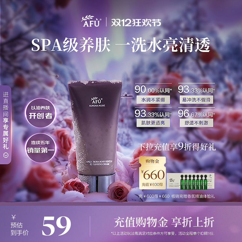 阿芙极光玫瑰洁面乳氨基酸洗面奶温和清洁面膜补水护肤品正品女