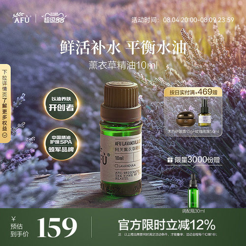普罗旺斯庄园，辅助淡痘放松身心，甜美睡眠