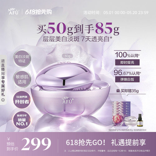 阿芙极光玫瑰面霜美白淡斑紧致抗皱补水精华霜礼物护肤品正品女