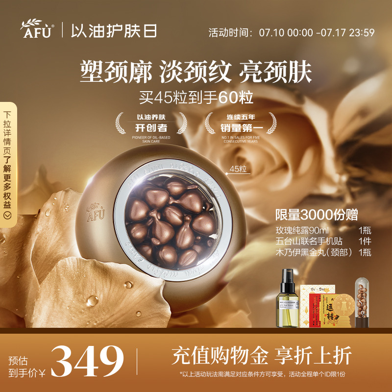 阿芙黑金丸木乃伊颈部精华油颈纹霜去颈纹提拉紧致淡化颈膜颈霜