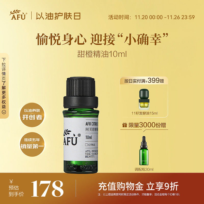 激发正能量，果香甜美、清新空气、身心愉悦