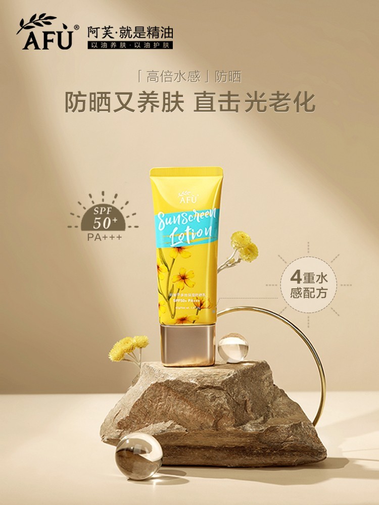 AFU multi-effect moisturizing sunscreen spf50 cream Refreshing sunscreen Summer anti-UV facial female men