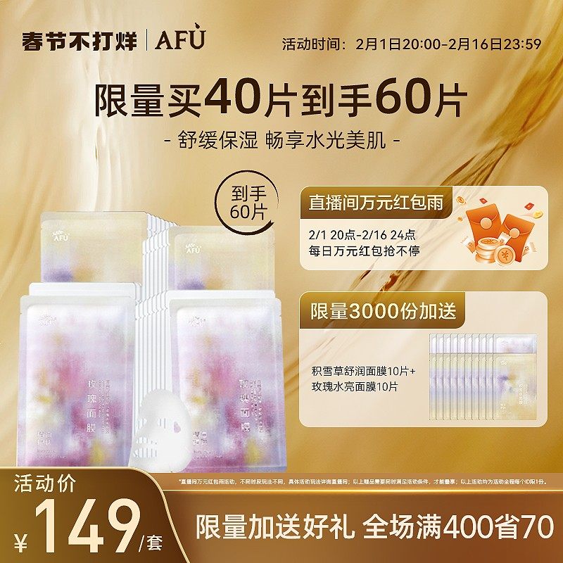 阿芙面膜补水保湿积雪草舒缓修护提亮敏感肌面旗女膜舰店官网正品
