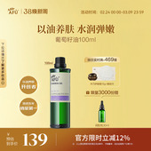 阿芙葡萄籽油植物基础油敷护肤油紧致身体全身体油按摩油面部精油