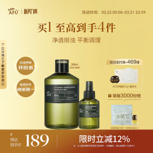 阿芙马鞭草酮迷迭香纯露发酵水毛孔闭口补水喷雾爽肤水保湿 水护肤