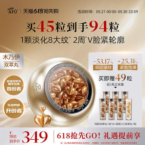阿芙木乃伊双萃精华油紧致抗皱精华黄金油肽以油养肤官方旗舰店