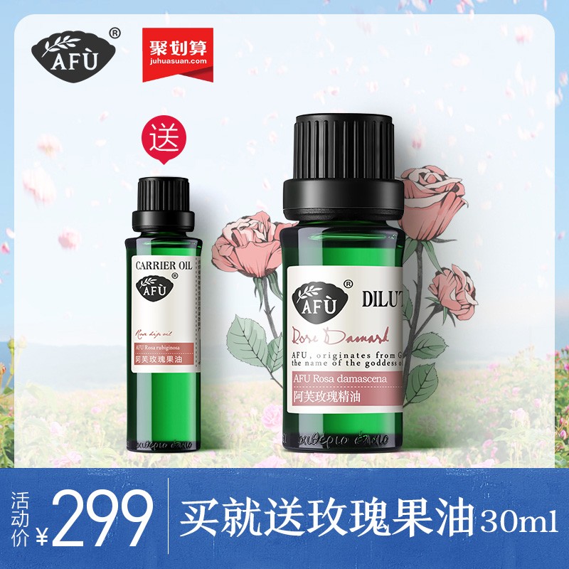 °¢Ü½Ãµ¹å¾«ÓÍ9.99% ±£¼ÓÀûÑǵ¥·½Ã沿¾«ÓÍÏãÞ¹×ÌÑø»¤·ô±£Êª