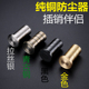 纯铜防尘插销器防沙盖筒全铜防尘塞地插销防尘盖黑色插销防尘孔塞