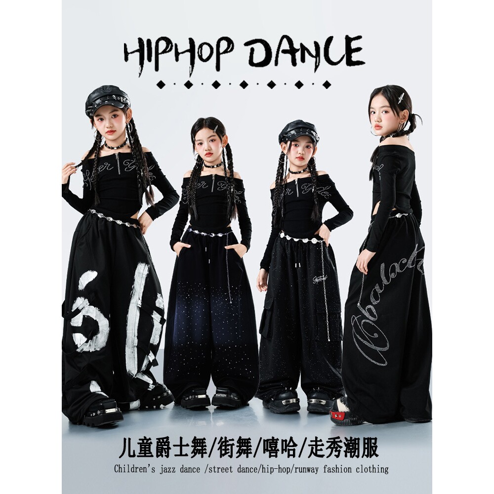 2026新款女童爵士舞服装jazz潮酷炸街街舞套装儿童走秀潮服女