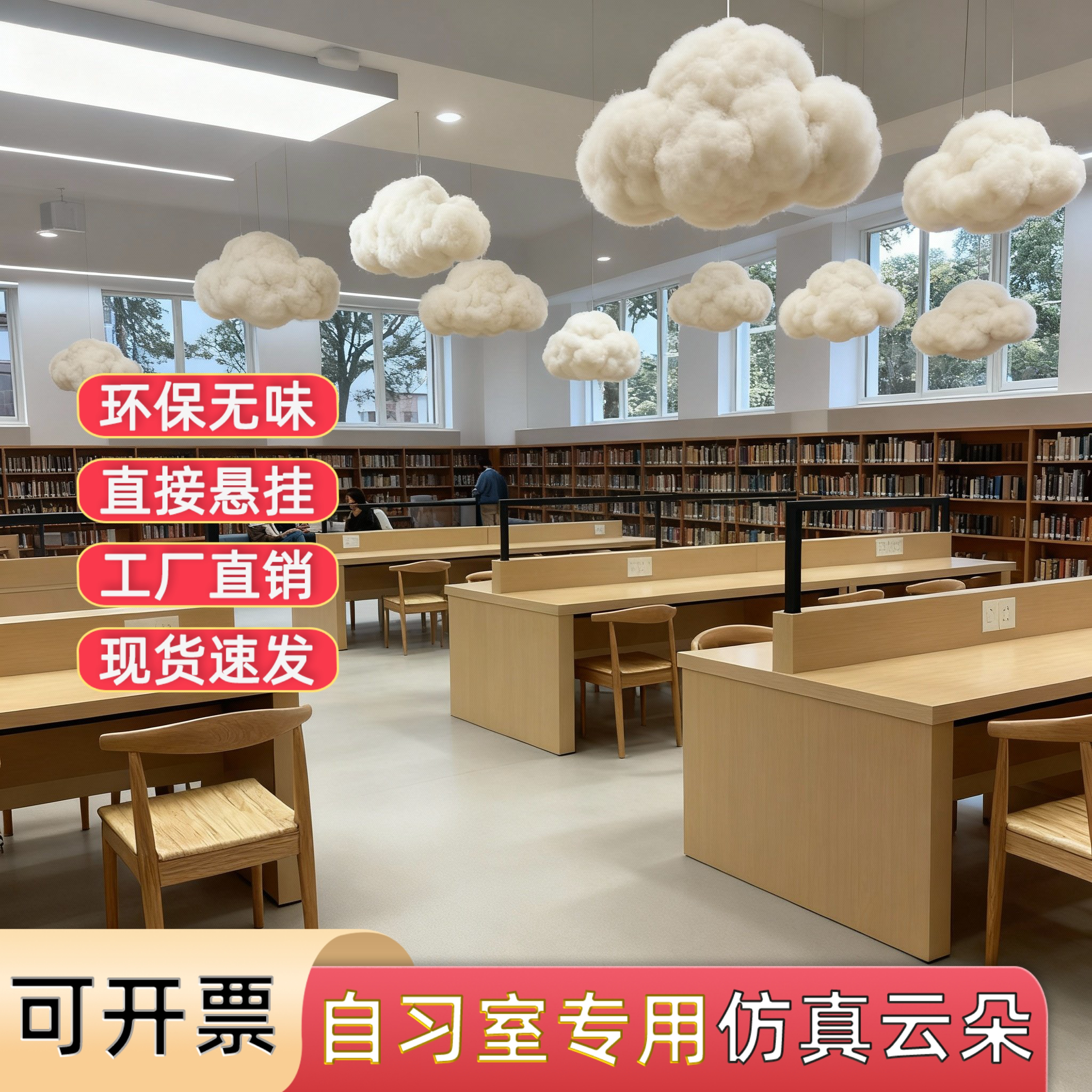 自习室墙面美陈棉花云朵装饰 PP 棉仿真白云云朵吊灯布置空中吊饰