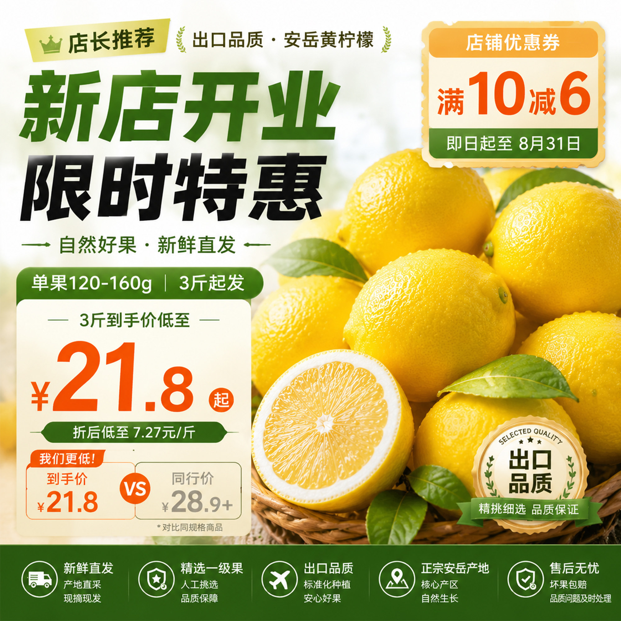 四川安岳黄柠檬一级精品果出口品质奶茶专用皮薄多汁整箱净重包邮