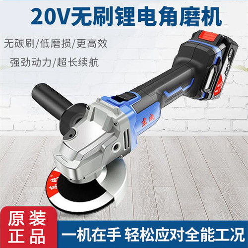 东成角磨机充电式户外无刷耐用